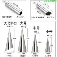 在飛比找蝦皮購物優惠-優化#爆款#牛角酥羊角酥牛角包丹麥管錐形大螺管牛角酥模具不銹