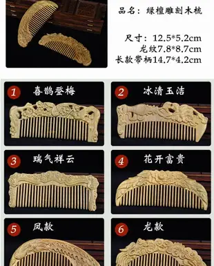 玄同天然綠檀木梳木雕圣檀木雕刻梳古典護發整木發梳送給女友