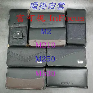 City Boss InFocus M2 M210 M250 M530 腰掛 橫式 直式 皮套 手機套 腰掛皮套