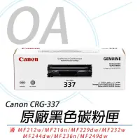 在飛比找momo購物網優惠-【Canon】CRG-337 原廠黑色碳粉匣(CRG-337