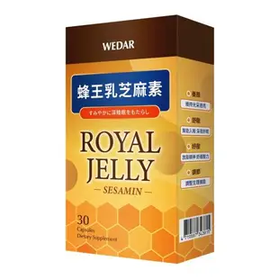 WEDAR 逆齡蜂王乳芝麻素晚安好眠美顏搶購組