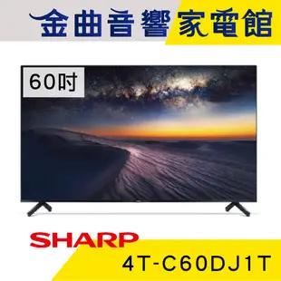 SHARP 夏普 4T-C60DJ1T 60吋 4K UHD Android TV 液晶電視 2022 | 金曲音響