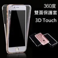 在飛比找蝦皮購物優惠-前後雙套 全覆蓋 S7 edge S7  S7edge三星 