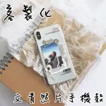 *費雪小舖*客制化照片磨砂透明手機殼訂製中英文名字IPHONE11PROMAX情侶獨一無二XS保護殼七夕情人禮物創意軟殼