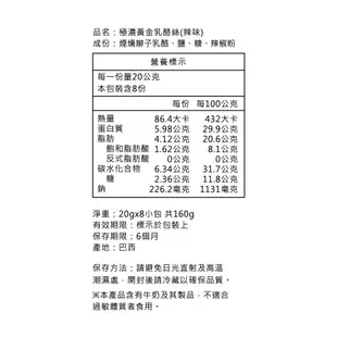 【彌菓migoo】極濃黃金乳酪絲(袋裝/辣味)160g 彌果 乳酪絲 牛奶 煙燻 乳酪 高鈣 零食 點心 團購 健康