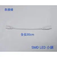 在飛比找蝦皮購物優惠-[SMD LED 小舖]T8 T5 層板燈 舞光 索雷特 公