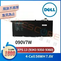 在飛比找樂天市場購物網優惠-DELL戴爾XPS 13 (9343 9350 9360) 