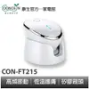 Concern 康生 i漂亮恆溫靓透醒膚儀 CON-FT215 全新現貨