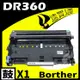 Brother DR-360/DR360 相容感光鼓匣