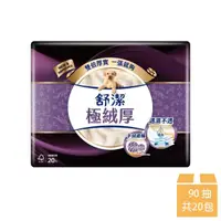 在飛比找momo購物網優惠-【Kleenex 舒潔】極絨厚抽取衛生紙 90抽x20包x1