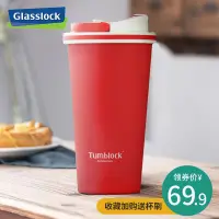 在飛比找蝦皮購物優惠-Glasslock 咖啡杯女學生韓版不鏽鋼保溫杯網紅便攜隨手