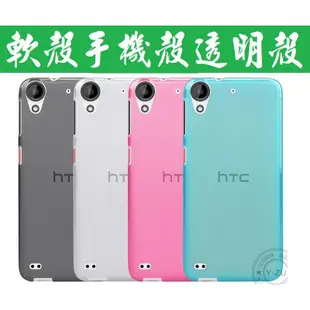 軟殼手機殼 htc m9 m9+ a9 m7 m8 a9s 828 626 x9 820 826 816 728 825