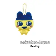 New Tamagotchi Mamecchi CHIBI Plush Mascot