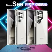 在飛比找松果購物優惠-MoreSee for Samsung Galaxy S24