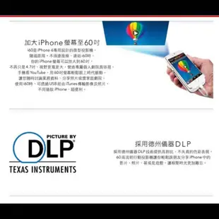 天瀚AIPTEK i60微投影機iPhone6專用 二手