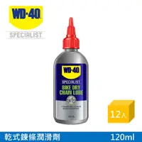 在飛比找PChome24h購物優惠-WD-40 BIKE 乾式鍊條潤滑油 120ml /箱