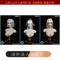 在飛比找露天拍賣優惠-現貨SUPER DUCK 1/6 SDH019 女頭雕A B