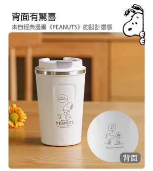 【優貝選】SNOOPY 史努比恬靜生活 萬用不鏽鋼咖啡杯/辦公杯/馬克杯350ML (6.2折)