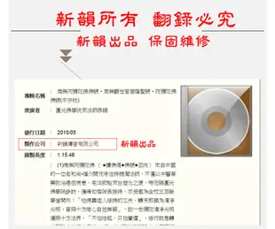 【新韻傳音】魁星爺 CD MSPCD-44032 (7.1折)