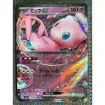 [町屋PTCG]寶可夢PTCG日版 寶可夢151 SV2A 夢幻EX 151/165 RR