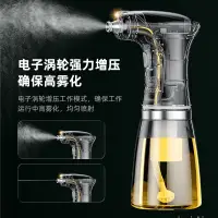 在飛比找蝦皮商城精選優惠-電動噴油瓶減脂控油噴油壺噴霧化霧狀氣炸鍋家用廚房玻璃油噴壺