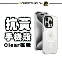 在飛比找蝦皮購物優惠-犀牛盾 Clear 手機保護殼 斜背掛繩手機殼 iPhone