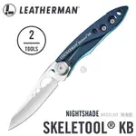 【IUHT】LEATHERMAN SKELETOOL KB 平刃折刀 #833153 暗夜藍