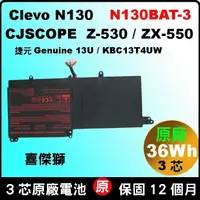 在飛比找PChome商店街優惠-原廠電池 N130BAT-3 喜傑獅 CJSCOPE Z-5