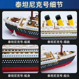 兼容樂高LEGO 10294鐵達尼號 Titanic 交益智玩具 微顆粒pcs 大型拼裝 積木玩具模型 換禮物 微型積木