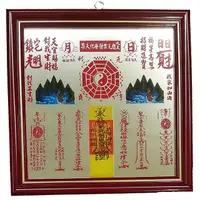 在飛比找PChome24h購物優惠-乾坤太極圖(乾坤八卦圖)(23x23cm)