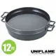 【日本 UNIFLAME】日本製 12吋1/2黑皮鐵鍋(附底網、鍋提把)/鍋蓋可當烤盤、煎盤/661086