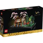 【小天使玩具】(現貨) LEGO 10315 寧静庭圈