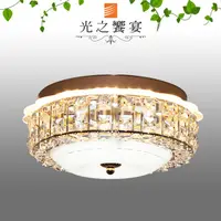 在飛比找PChome24h購物優惠-【光之饗宴】LED 12W 晶鑽吸頂燈(雙光)