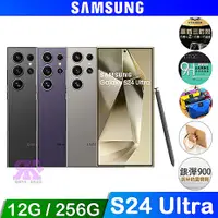 在飛比找myfone網路門市優惠-SAMSUNG Galaxy S24 Ultra (12G/