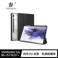 在飛比找有閑購物優惠-DUX DUCIS SAMSUNG Tab S8+/S7 F