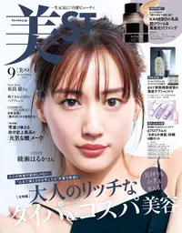 在飛比找誠品線上優惠-美ST (9月/2023/附KANEBO護膚組&ELECTR