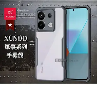 【XUNDD 訊迪】紅米Redmi Note 13 Pro 5G 軍事防摔 鏡頭全包覆 清透保護手機殼-夜幕黑