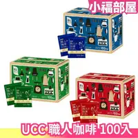 在飛比找樂天市場購物網優惠-日本 UCC 職人咖啡 100入 咖啡粉 濾掛式咖啡 沖泡 