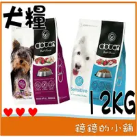 在飛比找蝦皮購物優惠-寵愛物語 Doter 狗糧 12kg 狗飼料 熟齡 深色 淺