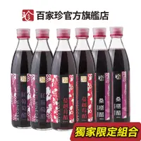 在飛比找蝦皮商城優惠-【百家珍】美妍果醋6入組（蔓越莓醋/紅葡萄醋/桑椹醋）