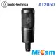 鐵三角audio-technica AT2050 可變指向性電容型麥克風 公司貨