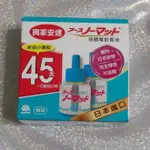 興家安速 液體電蚊香 補充瓶 42ML X2入*6盒 （日本進口）