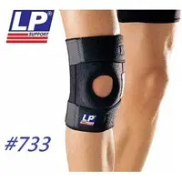 在飛比找蝦皮購物優惠-LP 美國頂級護具 LP 737 動態調整式樞紐膝關節 護具