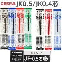 在飛比找蝦皮購物優惠-［京之物語］ZEBRA JK0.4 JK0.5 替芯 日本製