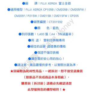 for FUJI XEROX 富士全錄 CT201592 藍色原廠相容碳粉匣 CP105B CM205 CP215 含稅