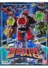 Bandai Power Rangers Kyuranger DX KyurenOh Kyuren-Oh Galaxy force King Megazord