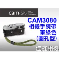 在飛比找蝦皮購物優惠-＠佳鑫相機＠（全新品）CAM-in CAM3080 棉織相機