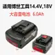 適用Bosch博世手電鉆電池18v14.4v電動工具沖擊鉆GDS18V-EC300ABR