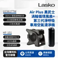 在飛比找momo購物網優惠-【Lasko】AirSmart 黑武士 渦輪循環風扇 U15