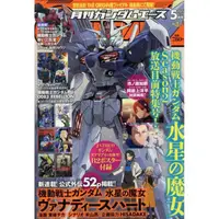 在飛比找樂天市場購物網優惠-GUNDAM A 5 月號 2023